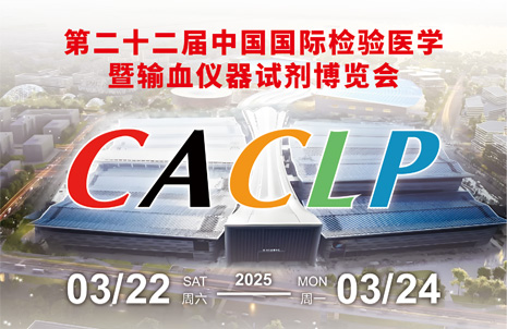 廣州藍(lán)勃誠邀您同賞杭城古韻，共赴CACLP盛會
